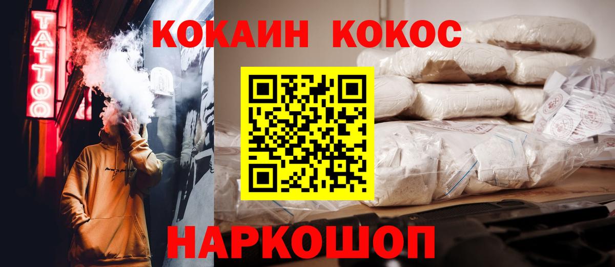 Cocaine 97%  Cocaine  Тында  Вход с VPN  COCAIN Перу 