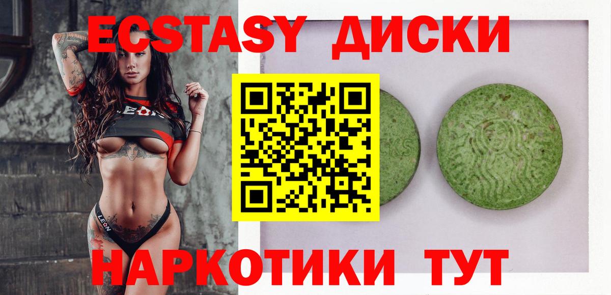ЭКСТАЗИ  Экстази Дубай  Вход с VPN  Ecstasy ешки  Тында 