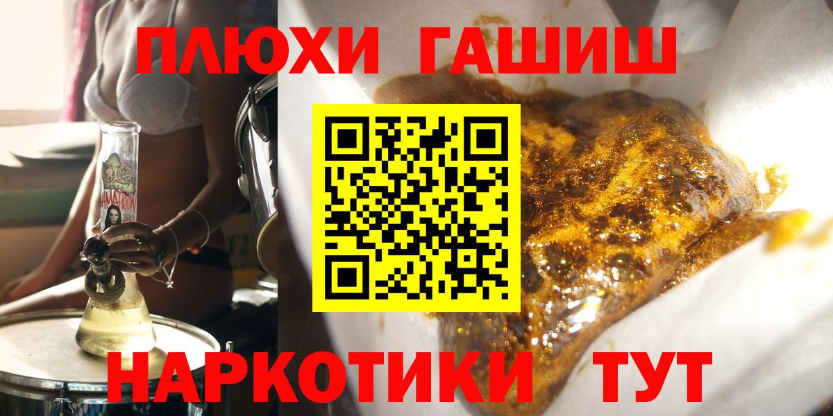 ГАШ VHQ  Гашиш 40% ТГК  ГАШ  Вход с VPN  Тында 