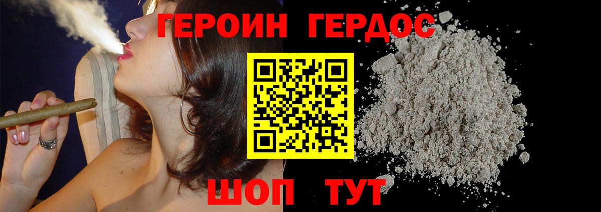Тында  ГЕРОИН хмурый  ГЕРОИН  Вход с VPN 