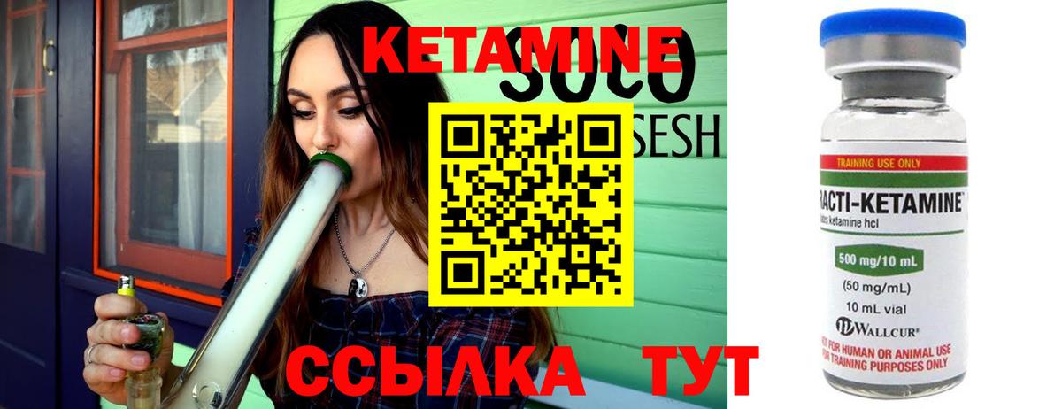 Тында  КЕТАМИН ketamine  Кетамин VHQ  Вход с VPN 