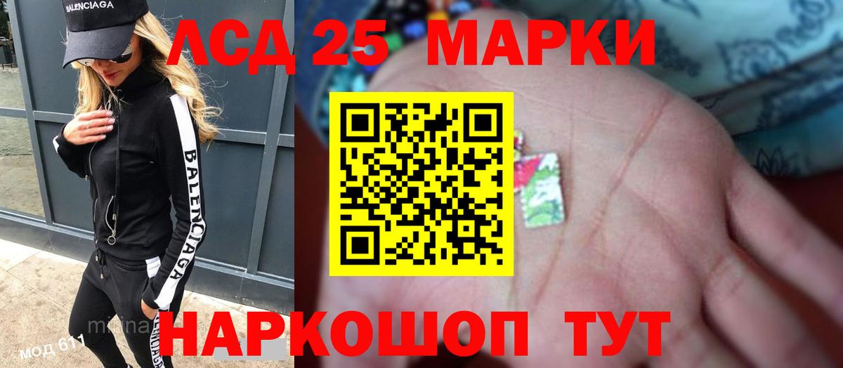 LSD-25 экстази кислота Тында
