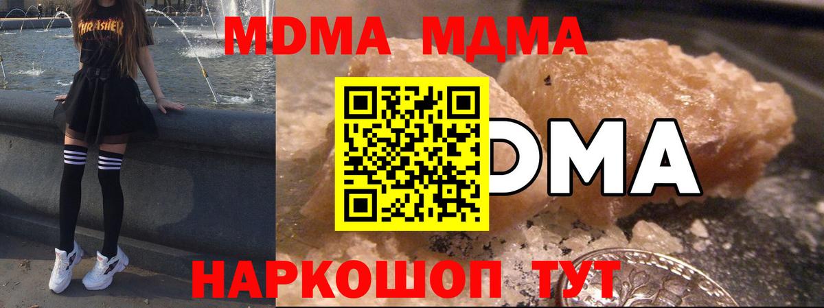 Тында  МДМА кристаллы  Вход с VPN 