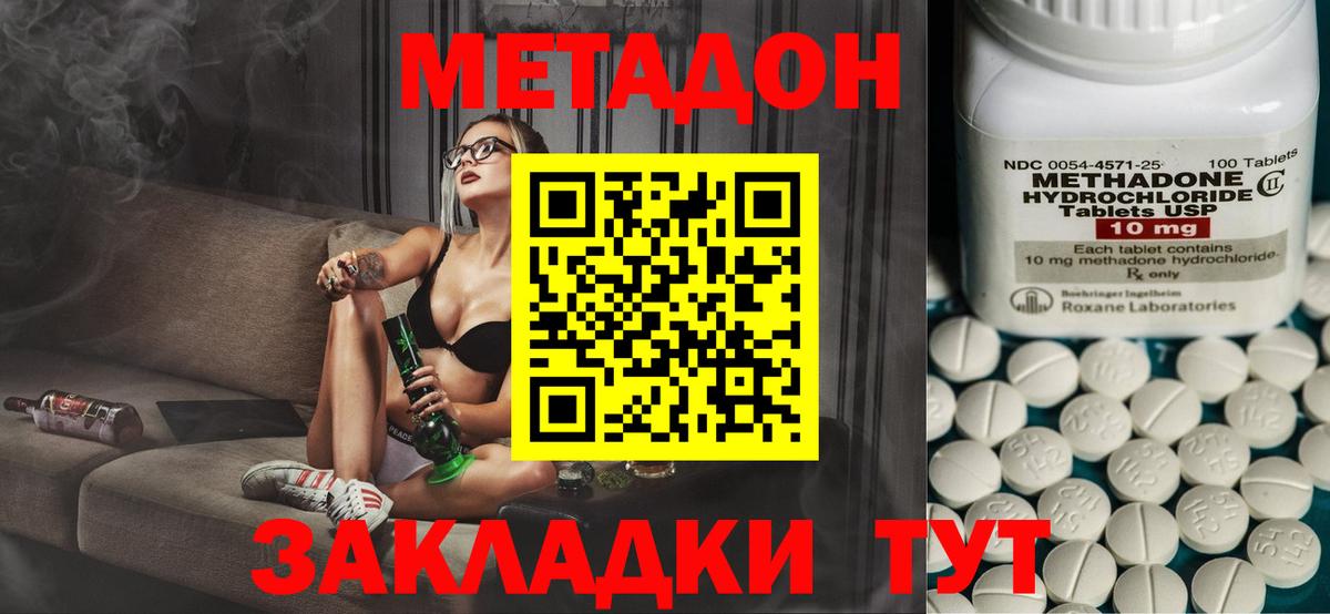 Метадон VHQ Тында