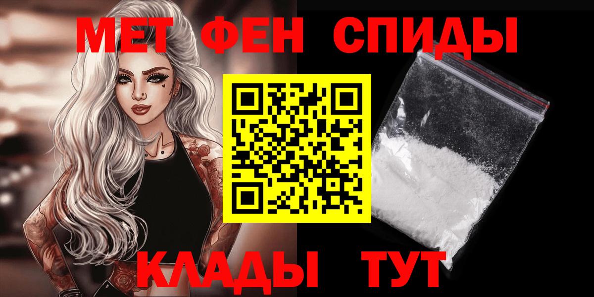 Метамфетамин витя Тында