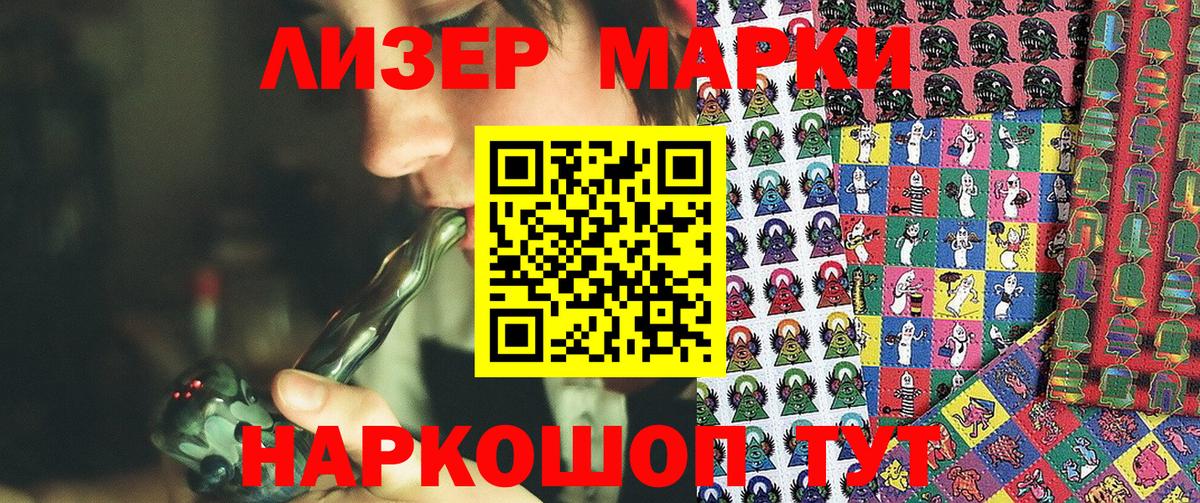 Марки N-bome  Вход с VPN  Тында  Марки 25I-NBOMe 1,5мг 